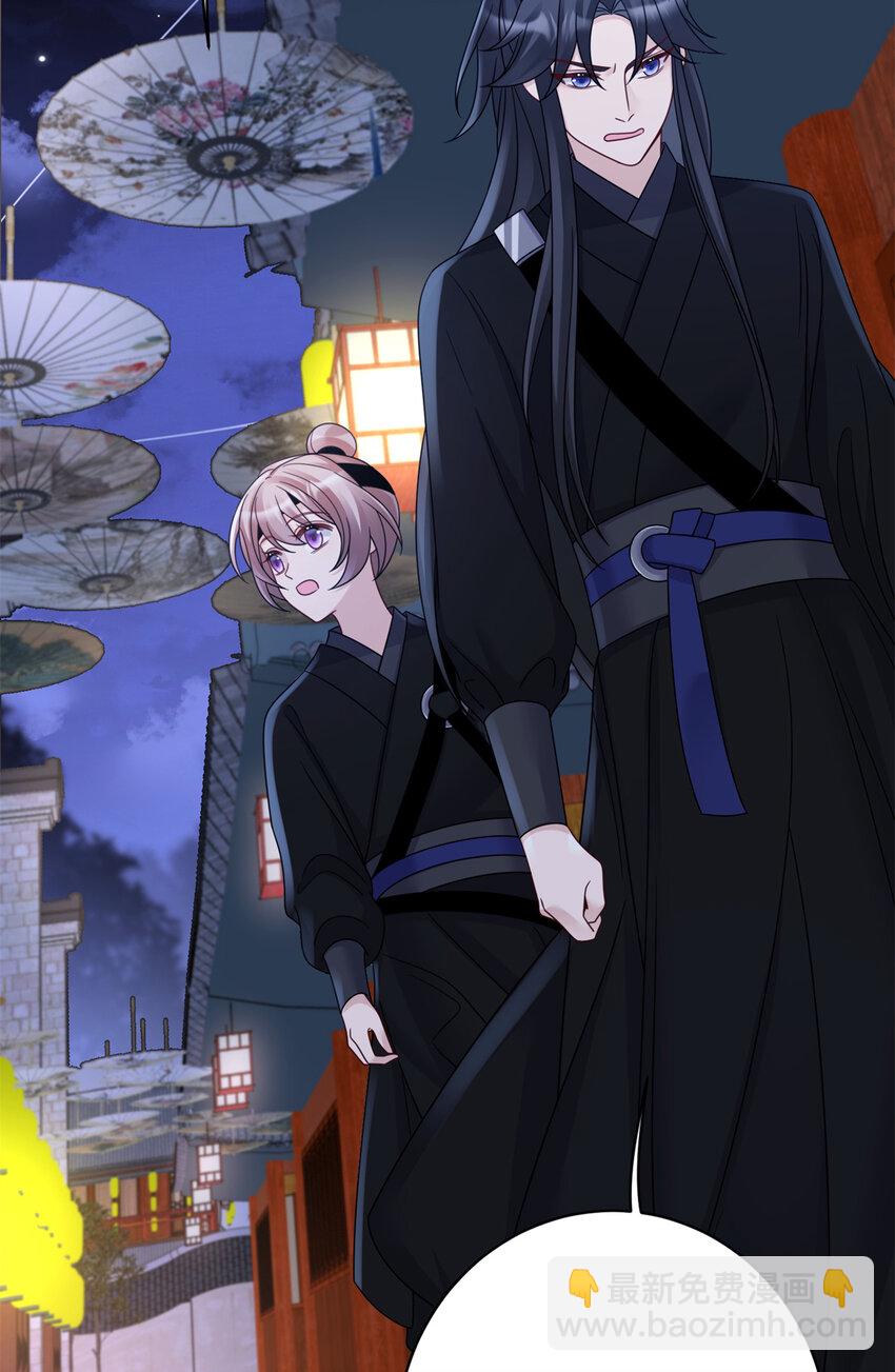 《萌妃七七》23 夜访青楼 第42页