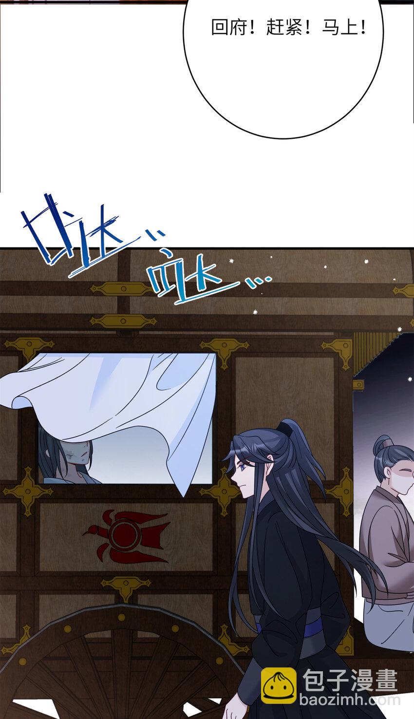 《萌妃七七》23 夜访青楼 第43页