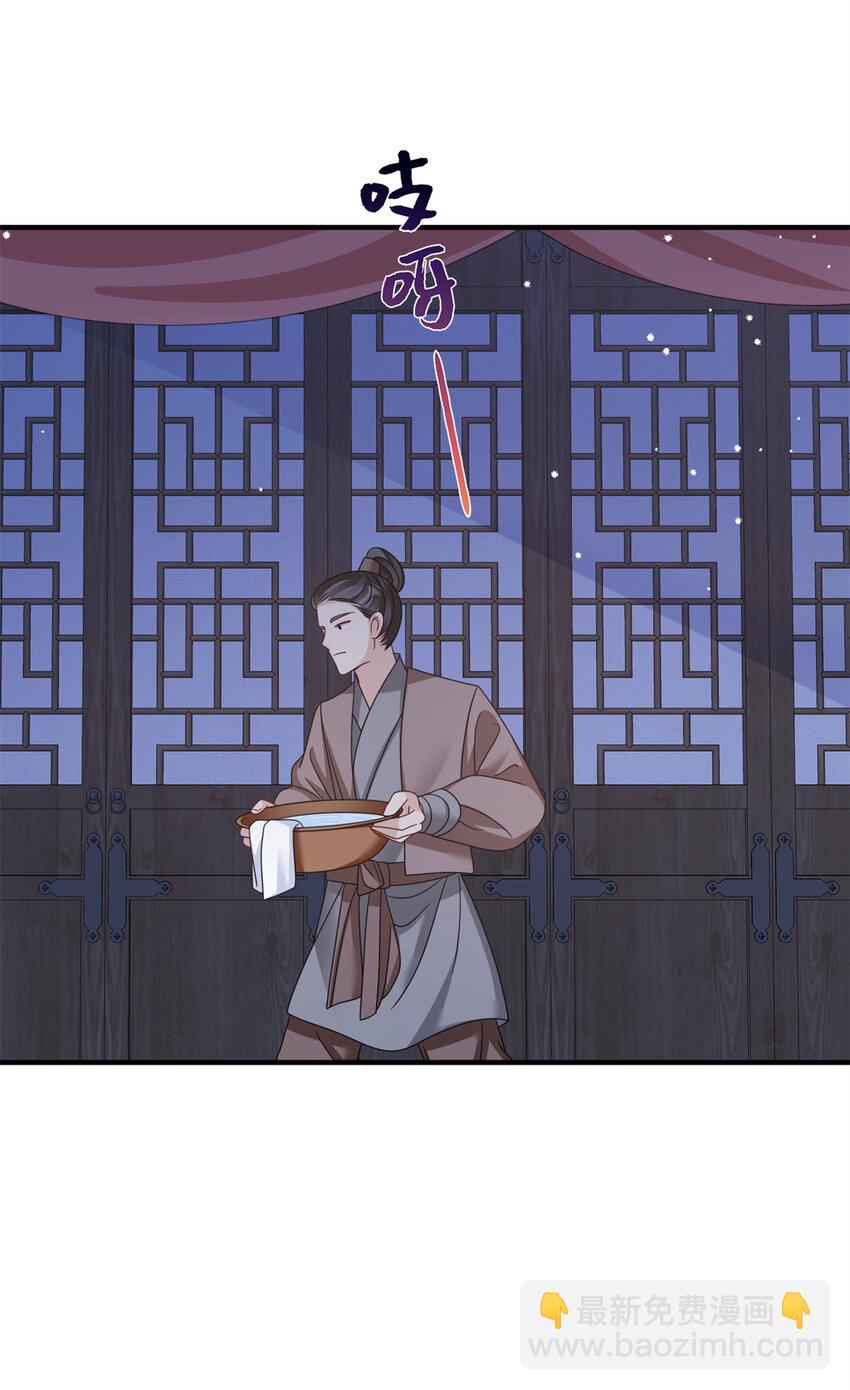 《萌妃七七》23 夜访青楼 第47页