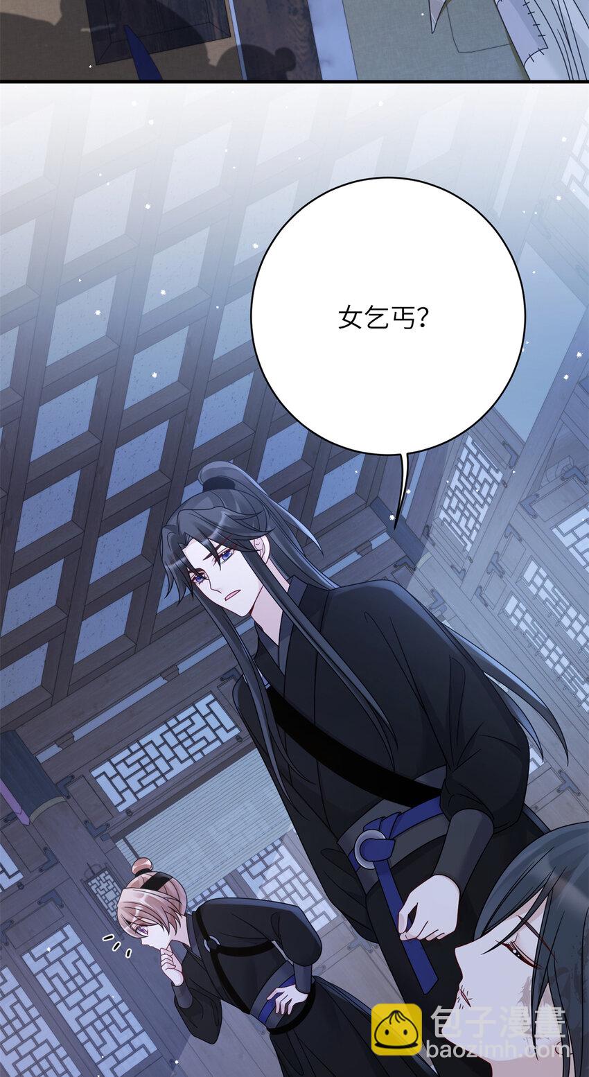 《萌妃七七》23 夜访青楼 第49页