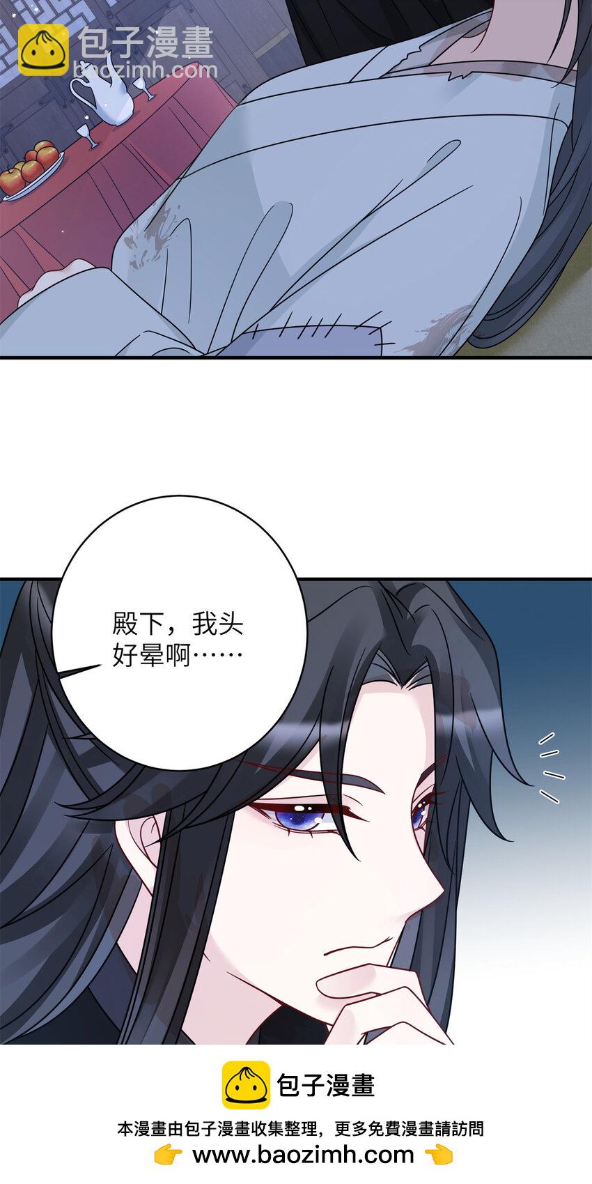 《萌妃七七》23 夜访青楼 第50页