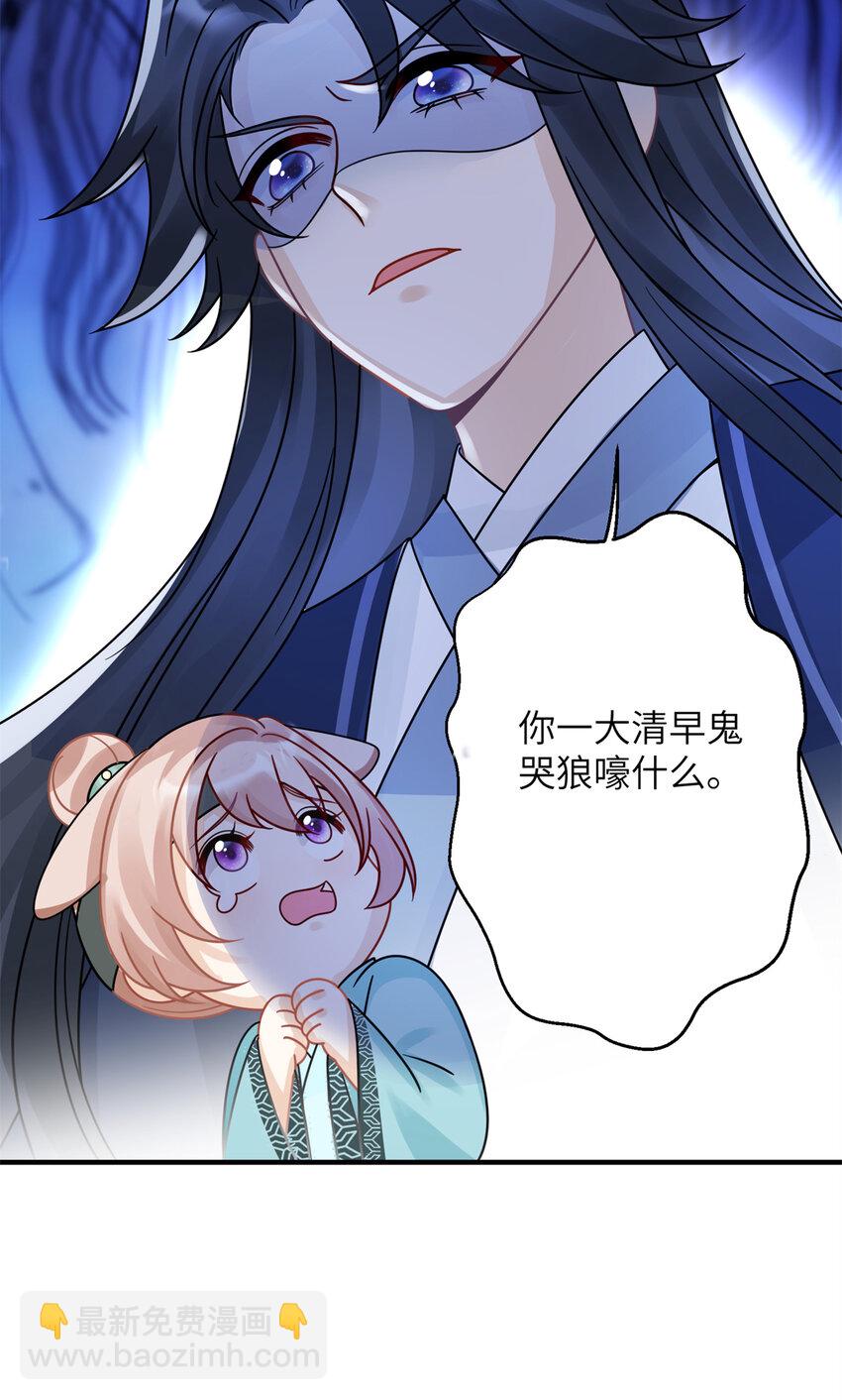《萌妃七七》25 才过了一夜，你就忘了 第15页