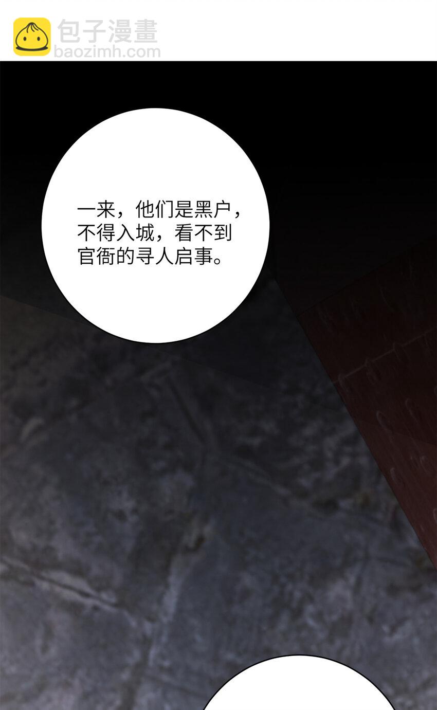 《萌妃七七》25 才过了一夜，你就忘了 第30页
