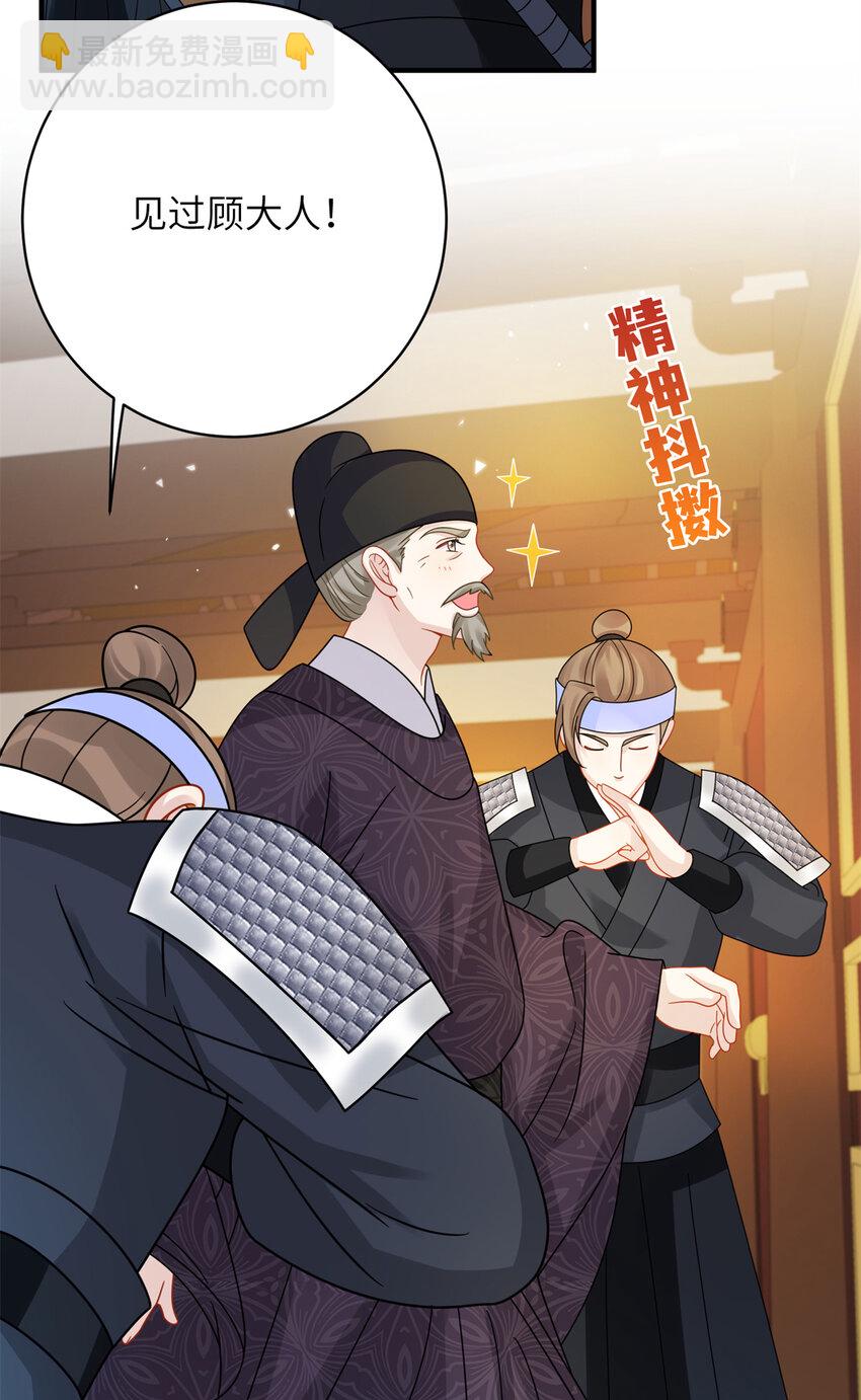 《萌妃七七》25 才过了一夜，你就忘了 第3页