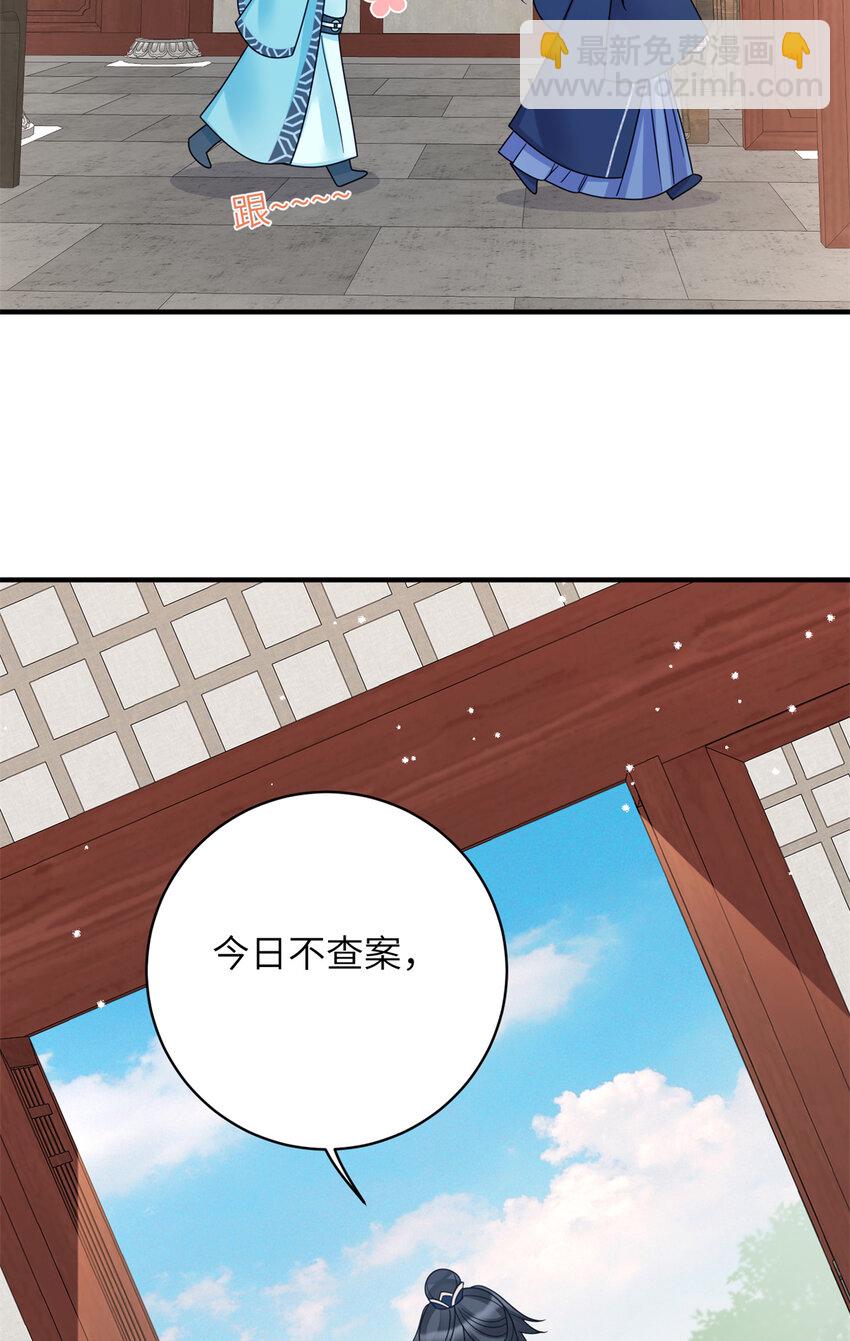 《萌妃七七》25 才过了一夜，你就忘了 第40页