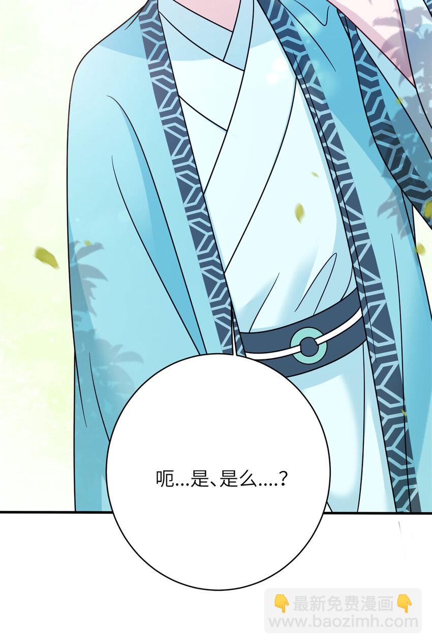 《萌妃七七》26 误入狼群的羊 第10页