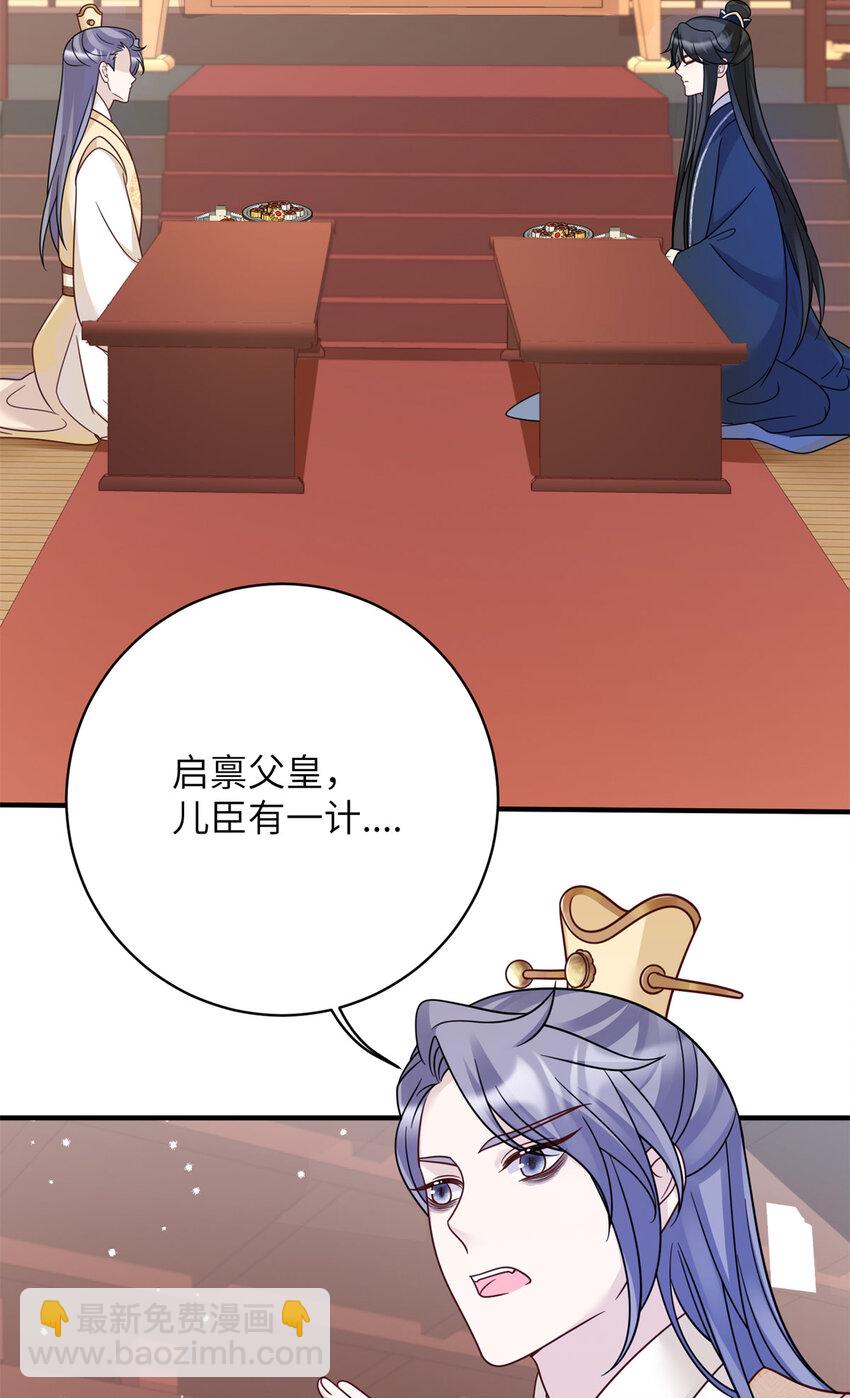 《萌妃七七》26 误入狼群的羊 第12页
