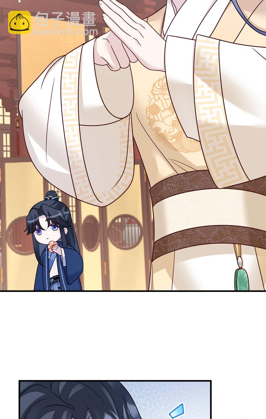 《萌妃七七》26 误入狼群的羊 第13页