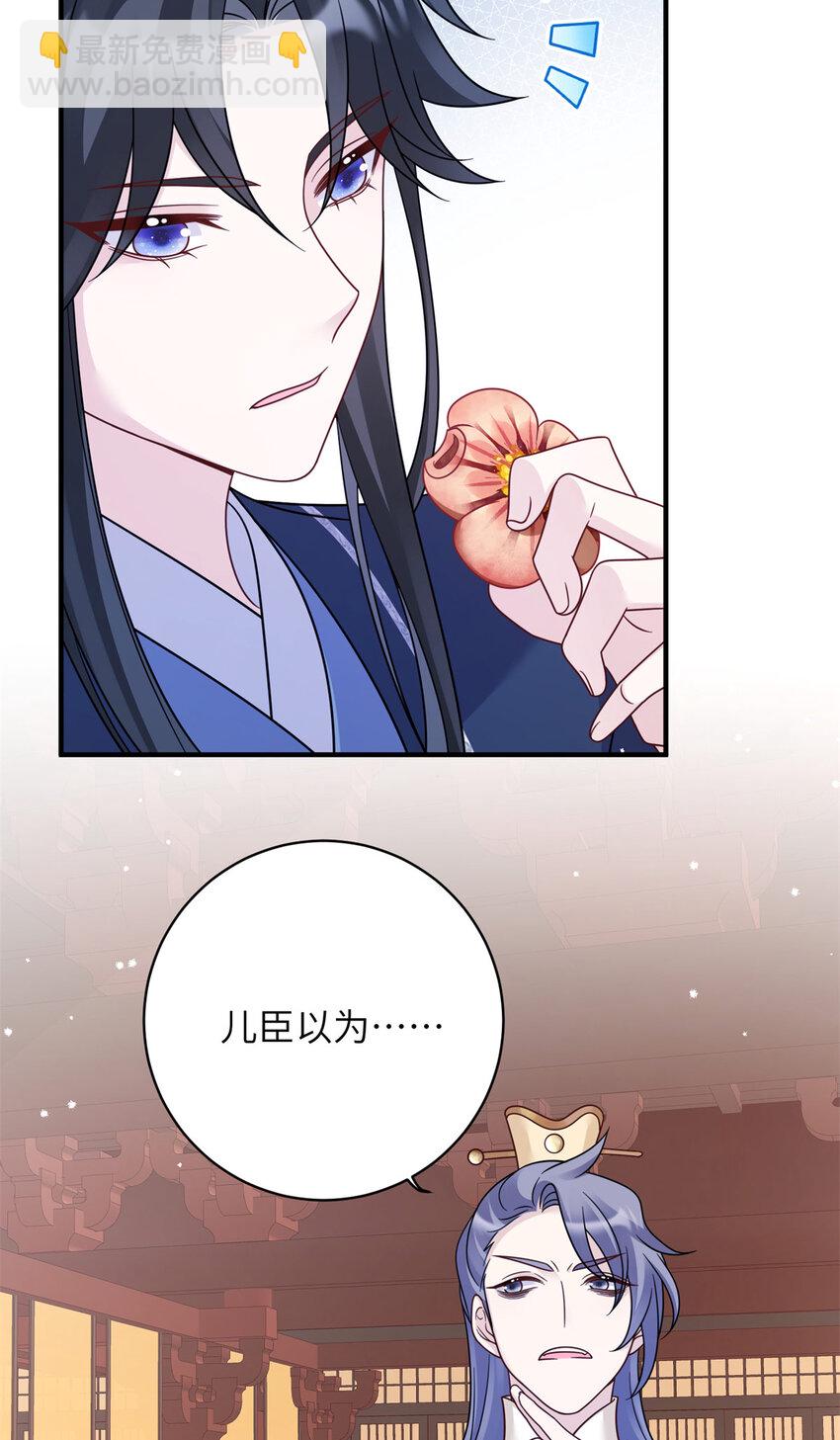 《萌妃七七》26 误入狼群的羊 第14页
