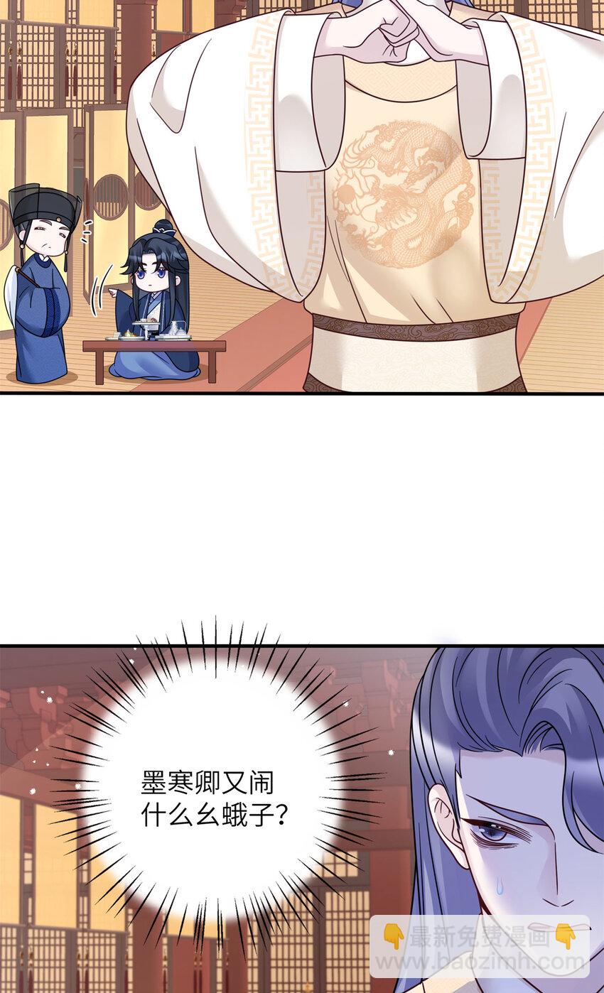 《萌妃七七》26 误入狼群的羊 第15页