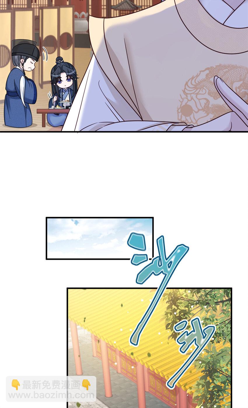 《萌妃七七》26 误入狼群的羊 第16页