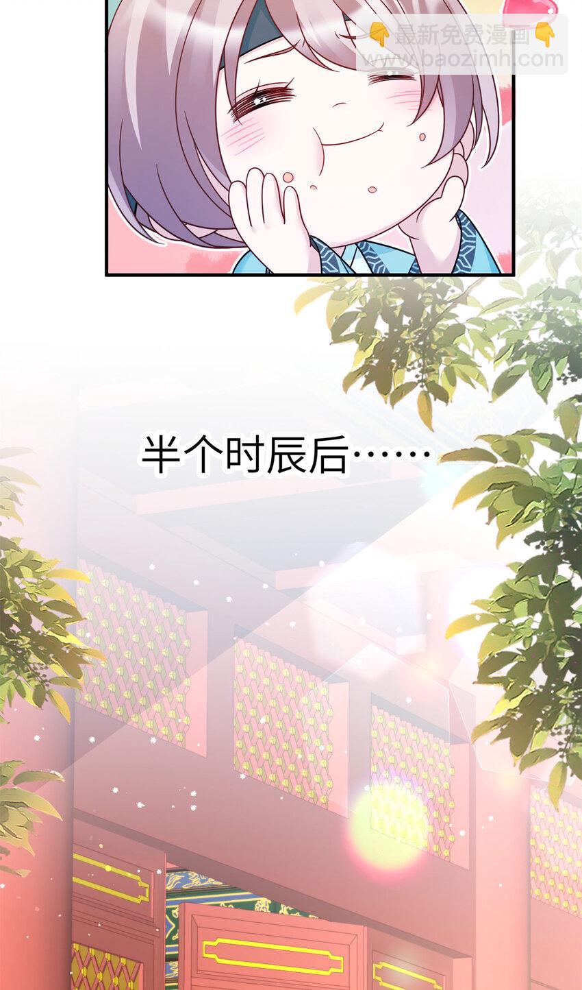 《萌妃七七》26 误入狼群的羊 第20页