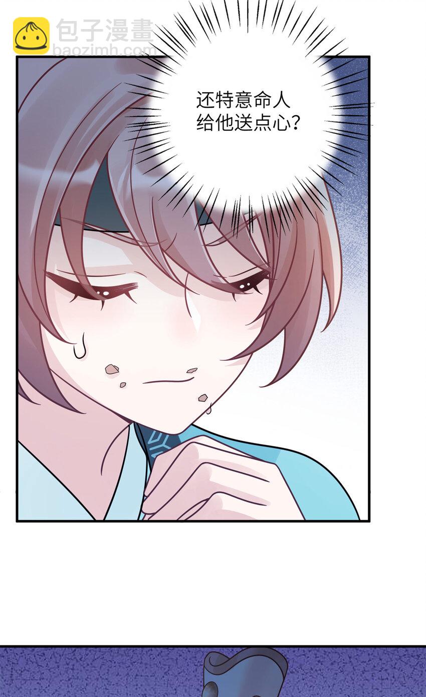 《萌妃七七》26 误入狼群的羊 第25页