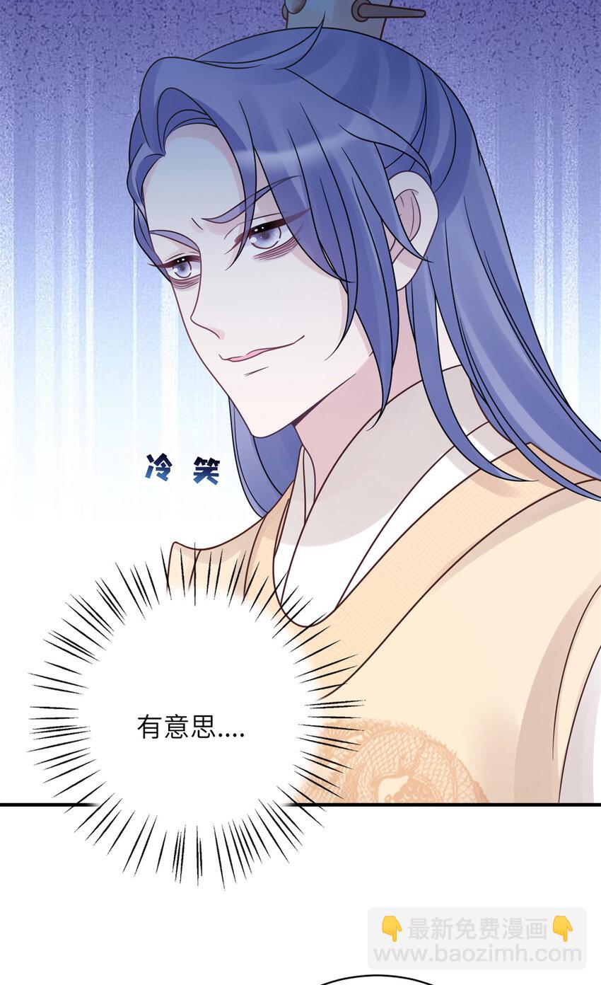 《萌妃七七》26 误入狼群的羊 第26页