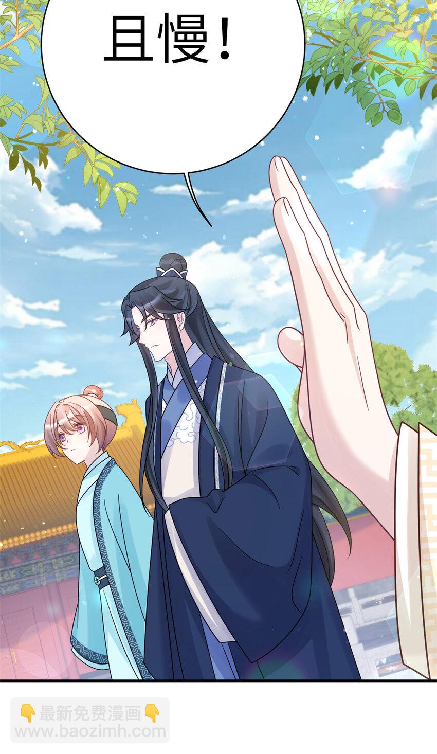 《萌妃七七》26 误入狼群的羊 第28页