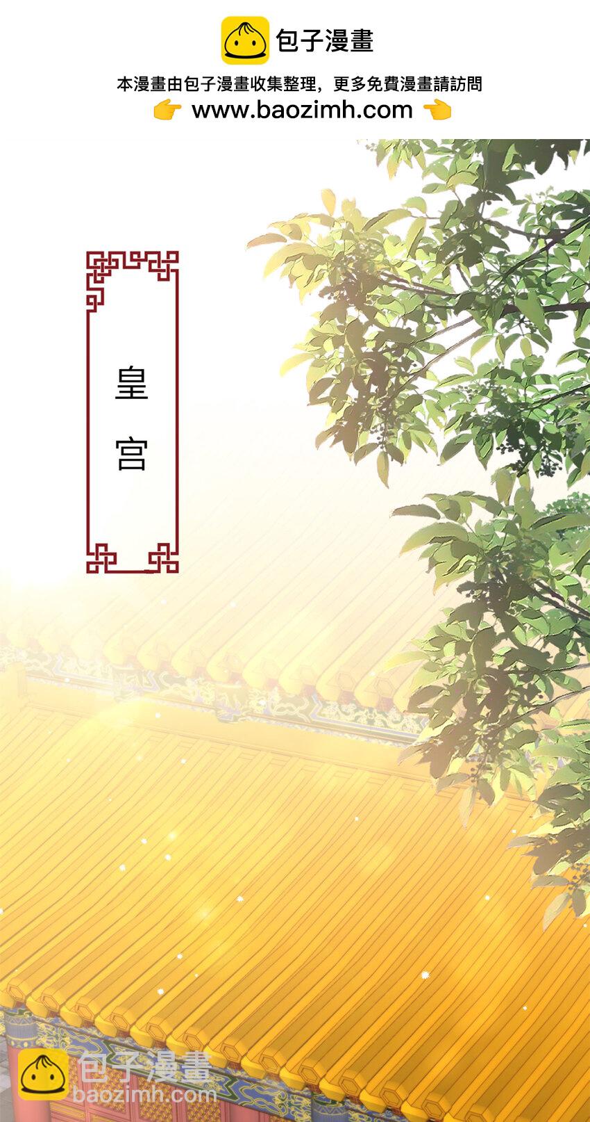 《萌妃七七》26 误入狼群的羊 第2页