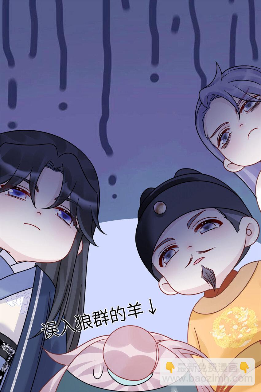 《萌妃七七》26 误入狼群的羊 第33页