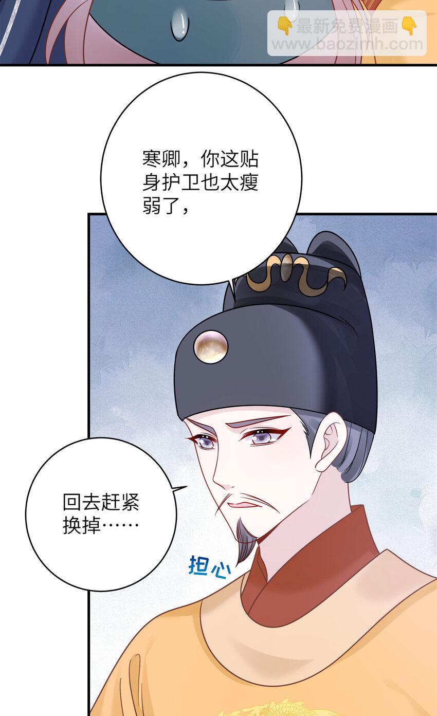 《萌妃七七》26 误入狼群的羊 第34页
