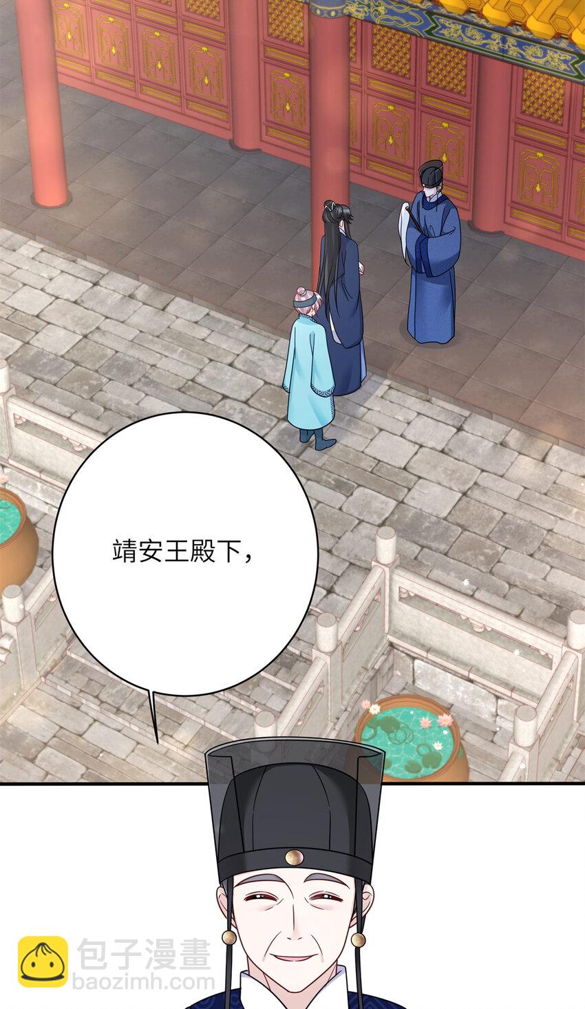 《萌妃七七》26 误入狼群的羊 第3页
