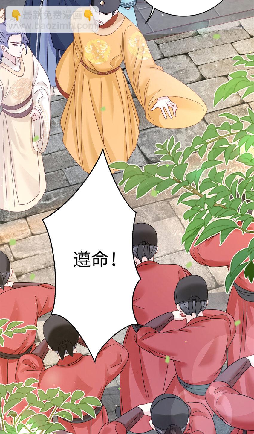 《萌妃七七》26 误入狼群的羊 第41页