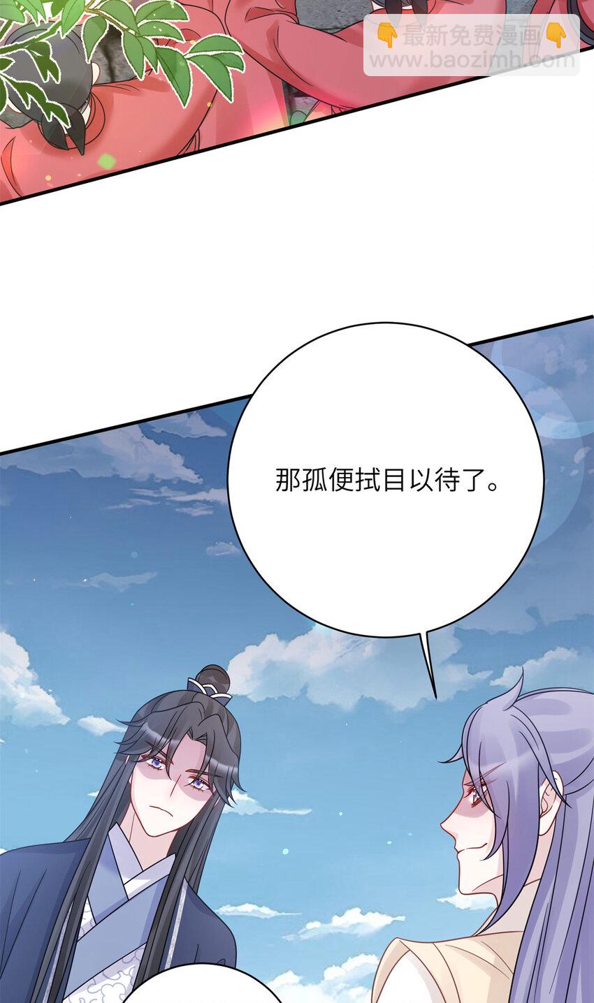 《萌妃七七》26 误入狼群的羊 第42页