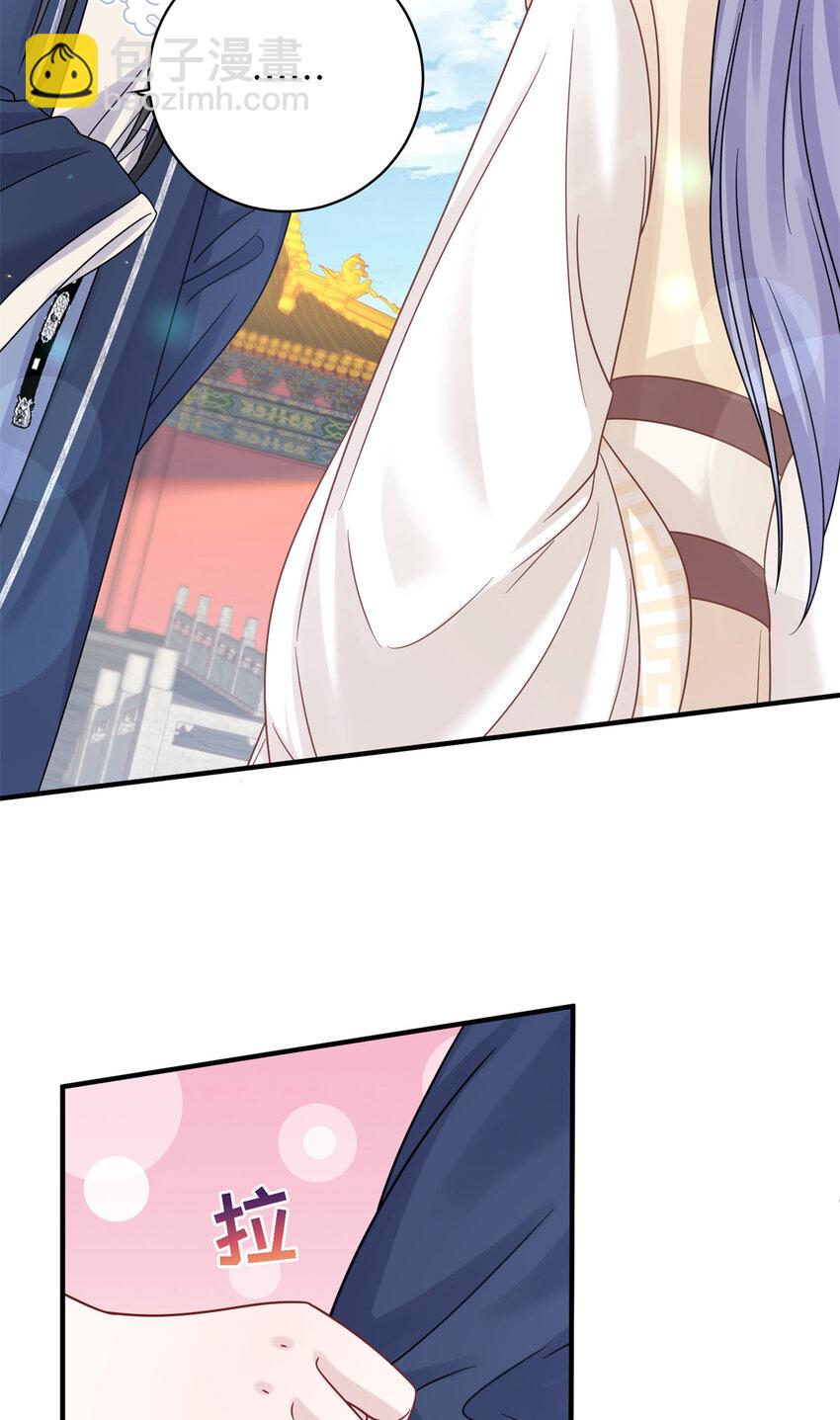 《萌妃七七》26 误入狼群的羊 第43页