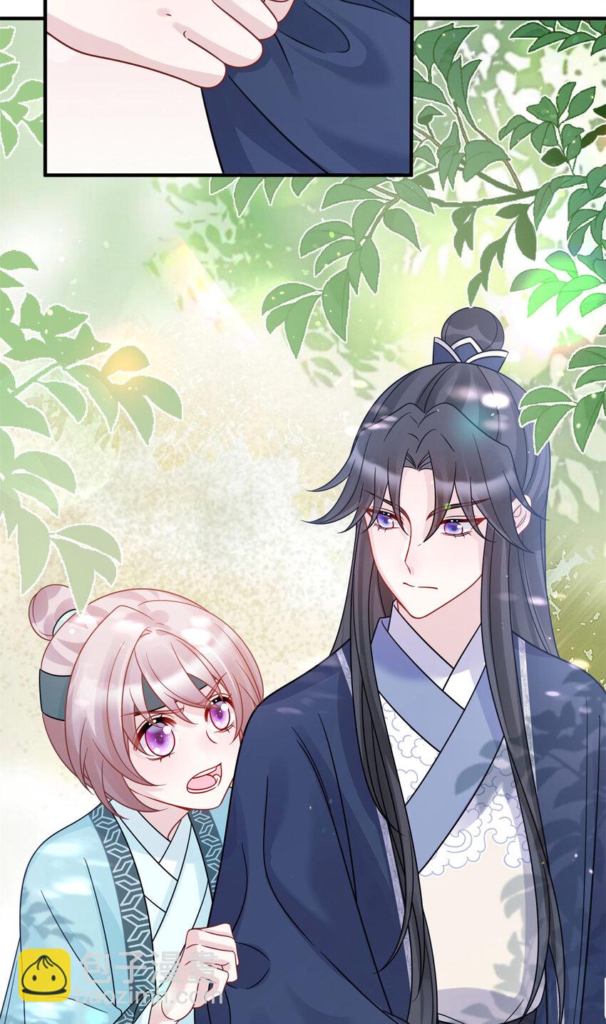 《萌妃七七》26 误入狼群的羊 第44页
