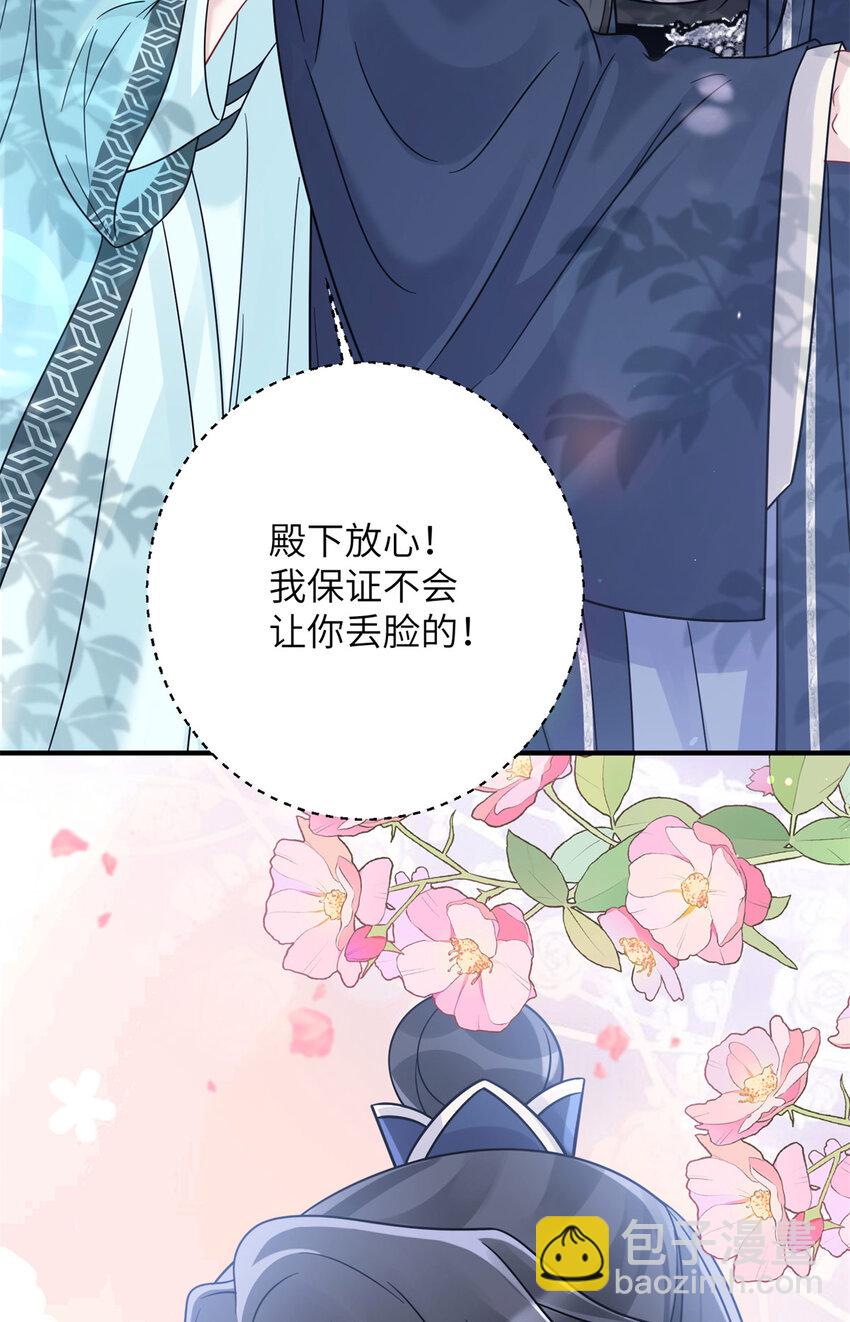 《萌妃七七》26 误入狼群的羊 第45页