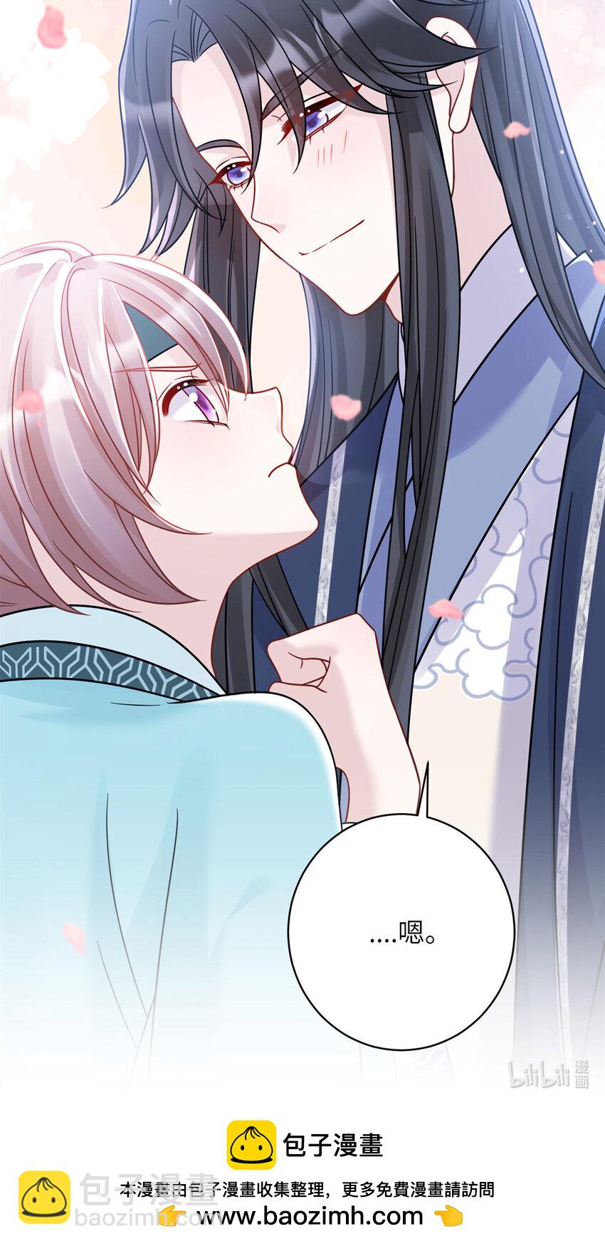 《萌妃七七》26 误入狼群的羊 第46页