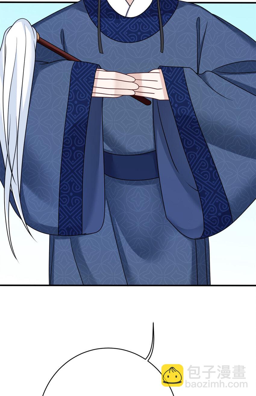 《萌妃七七》26 误入狼群的羊 第4页