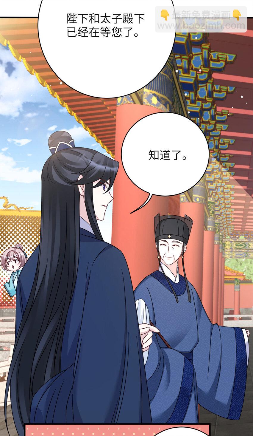 《萌妃七七》26 误入狼群的羊 第5页