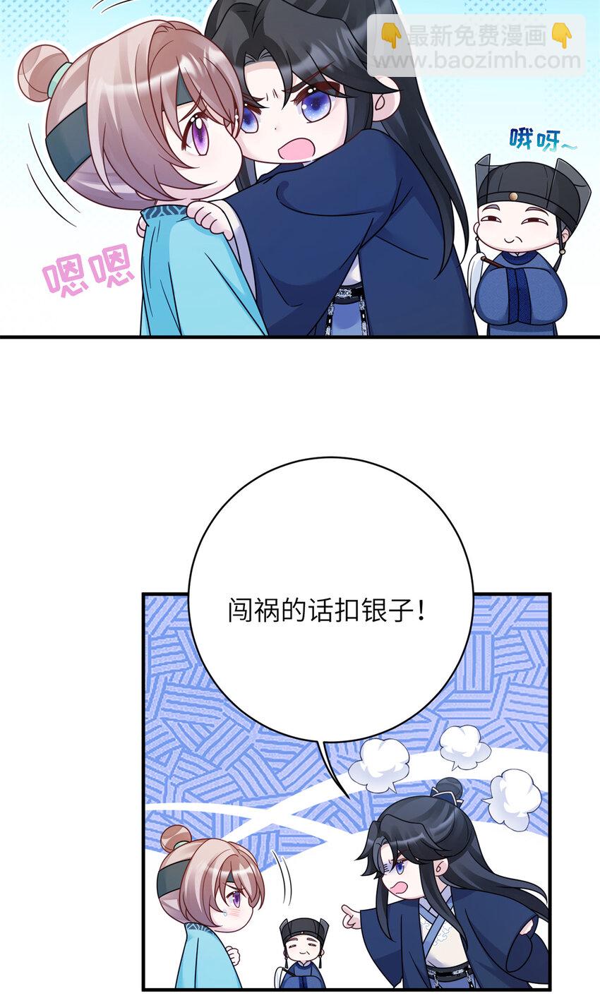 《萌妃七七》26 误入狼群的羊 第7页