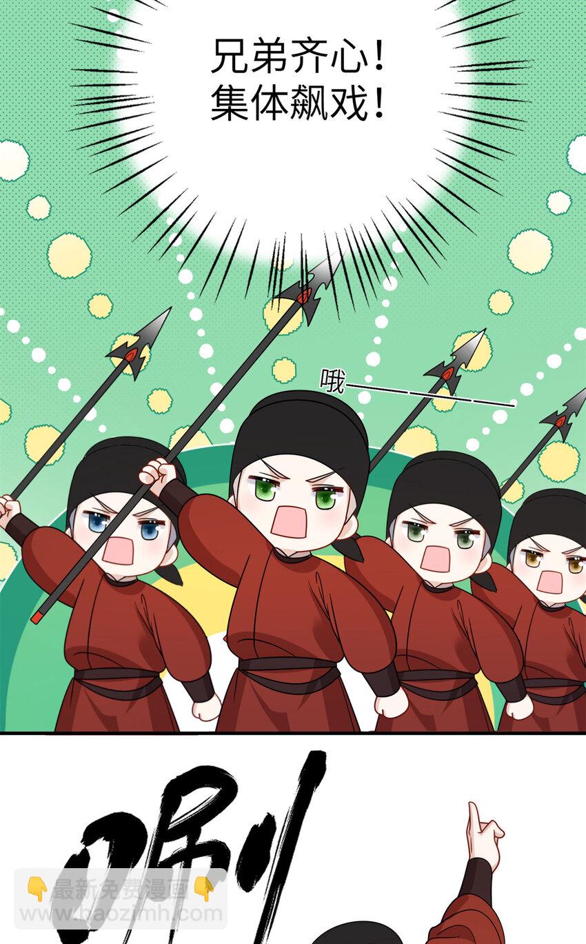 《萌妃七七》27 女尸案凶手 第11页