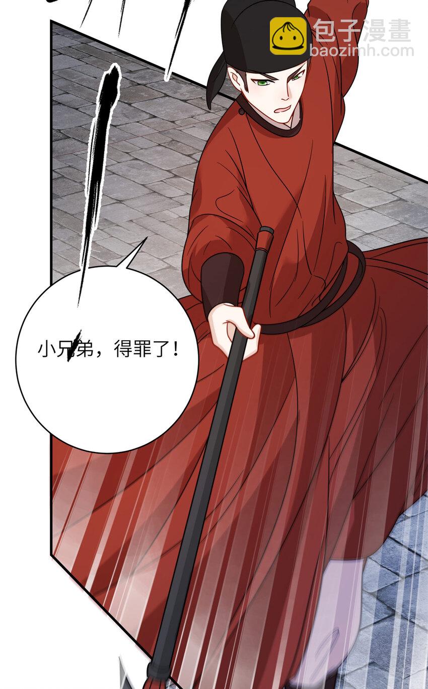 《萌妃七七》27 女尸案凶手 第12页