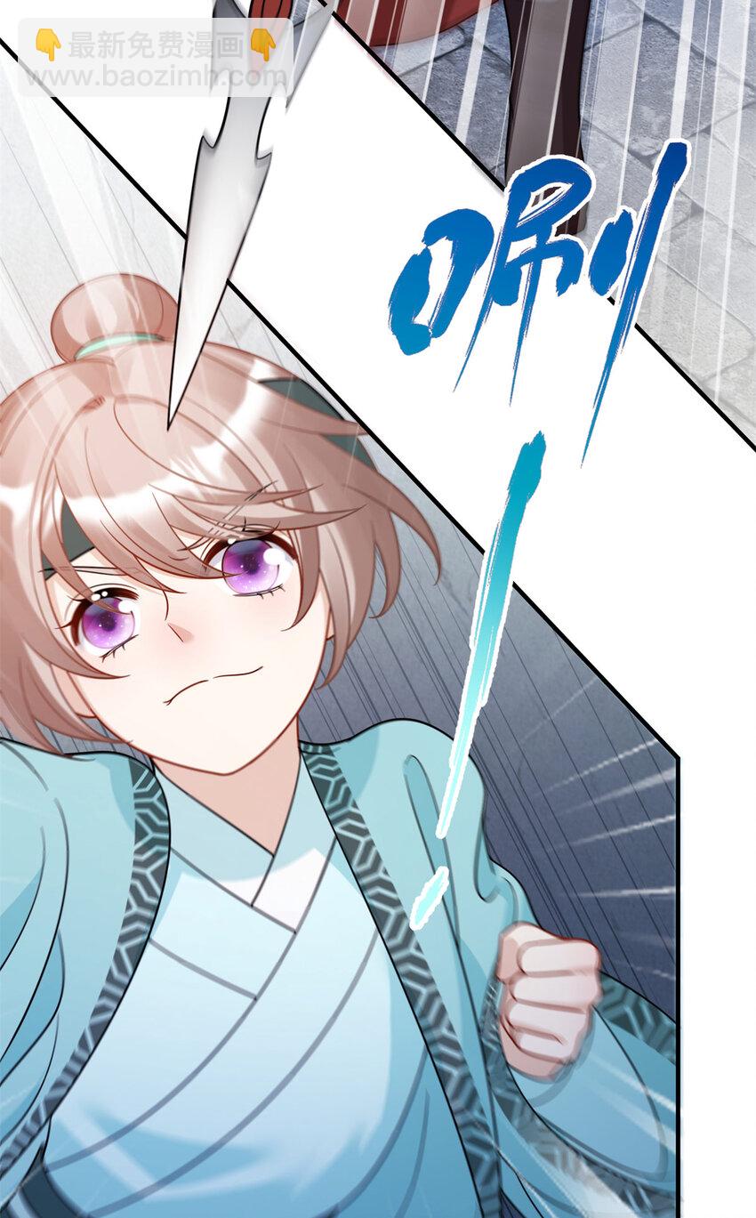 《萌妃七七》27 女尸案凶手 第13页