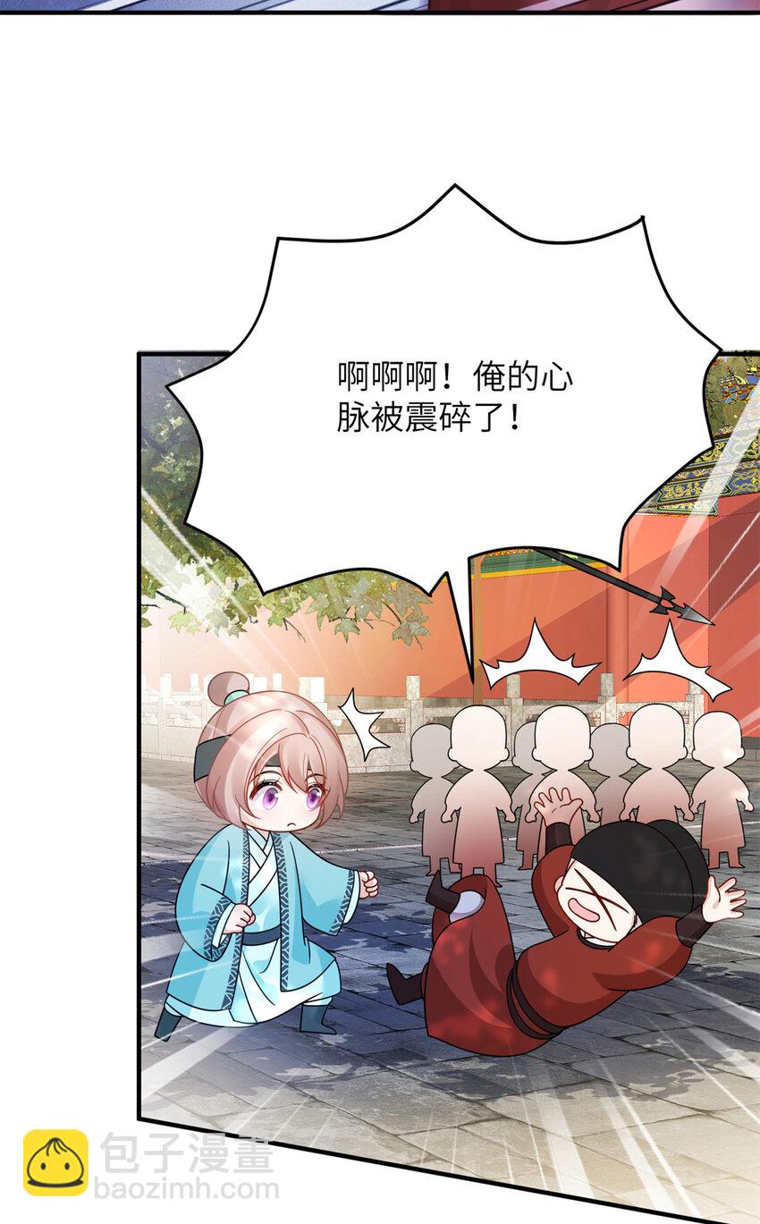《萌妃七七》27 女尸案凶手 第15页