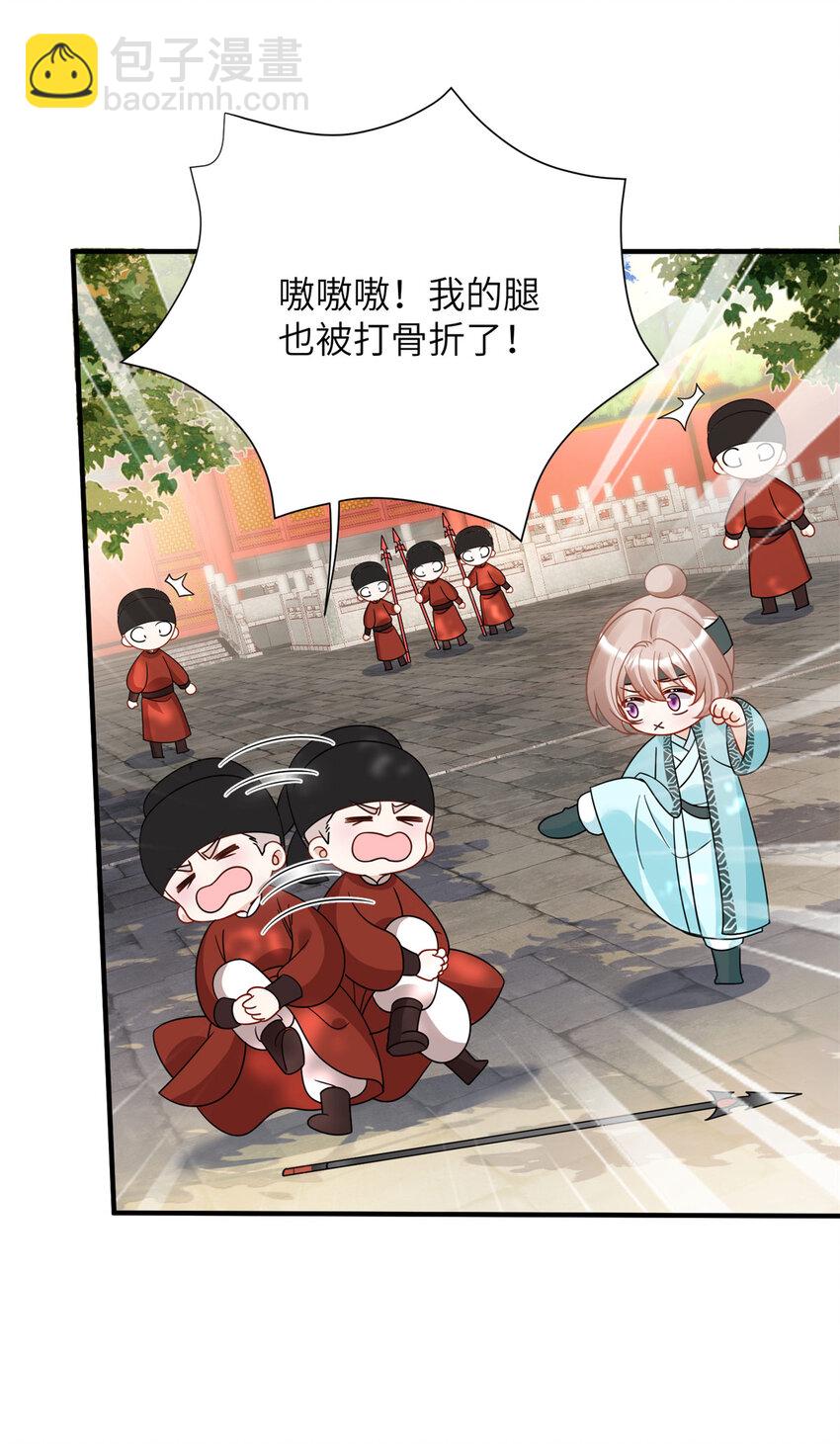 《萌妃七七》27 女尸案凶手 第19页