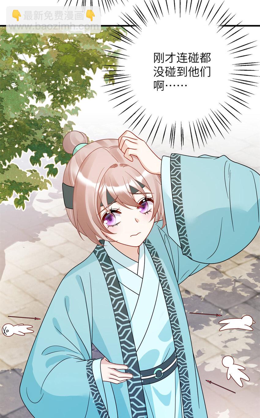 《萌妃七七》27 女尸案凶手 第22页