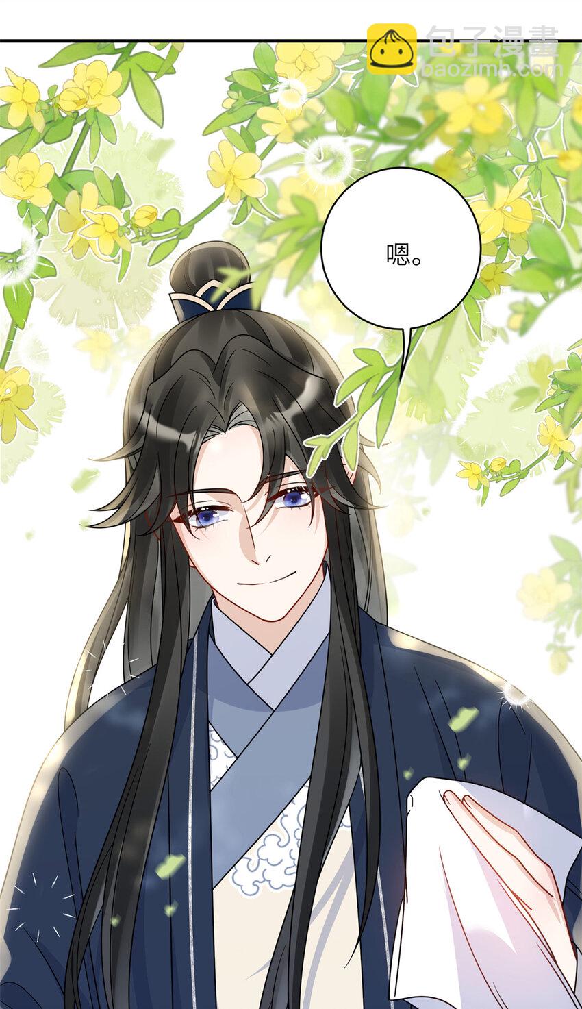 《萌妃七七》27 女尸案凶手 第27页