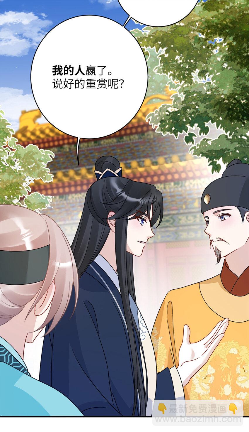 《萌妃七七》27 女尸案凶手 第30页