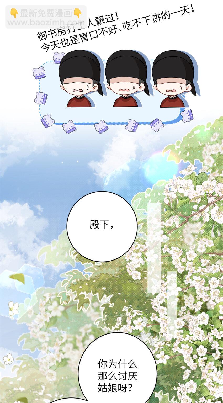 《萌妃七七》27 女尸案凶手 第34页