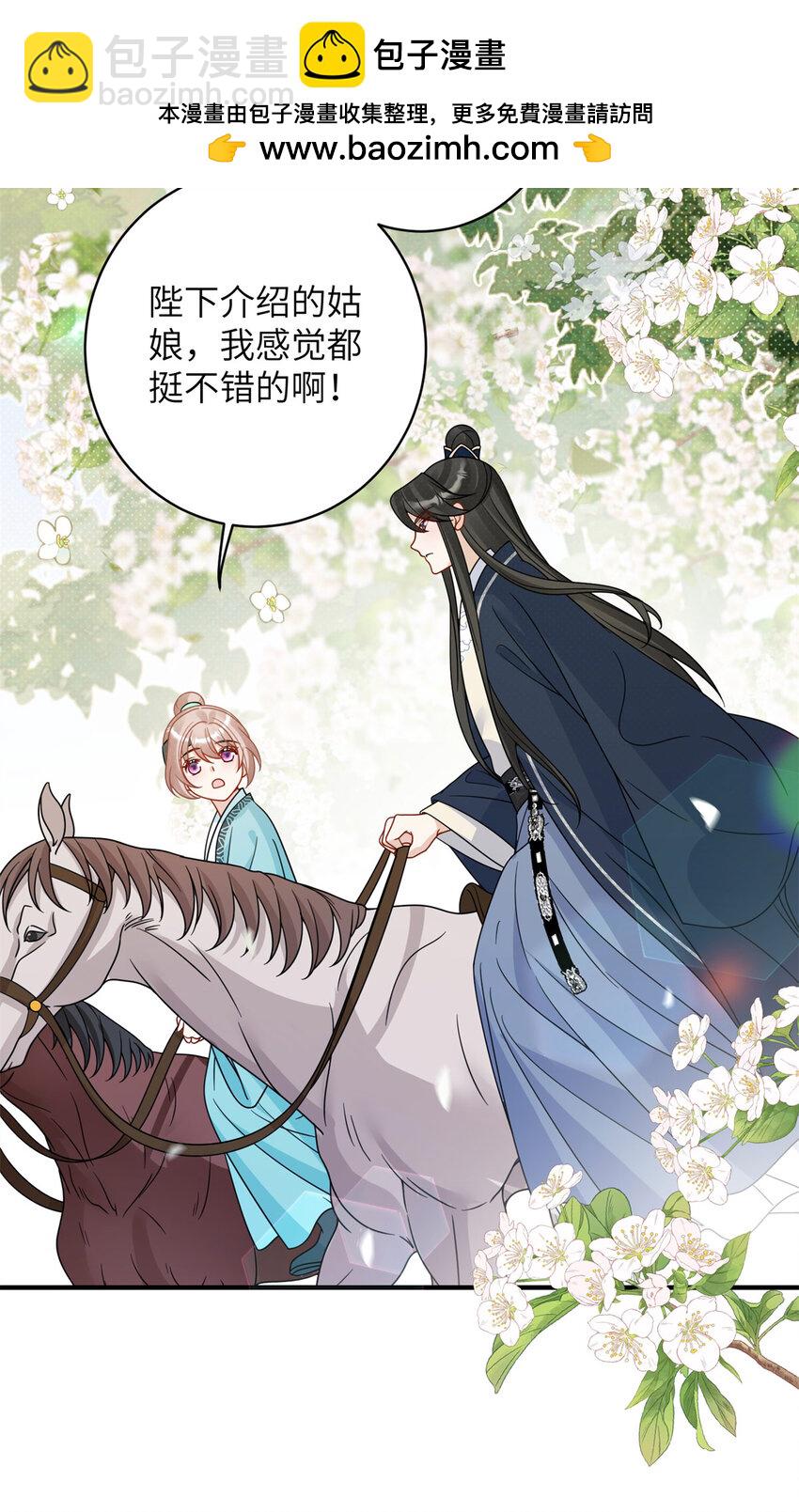 《萌妃七七》27 女尸案凶手 第35页