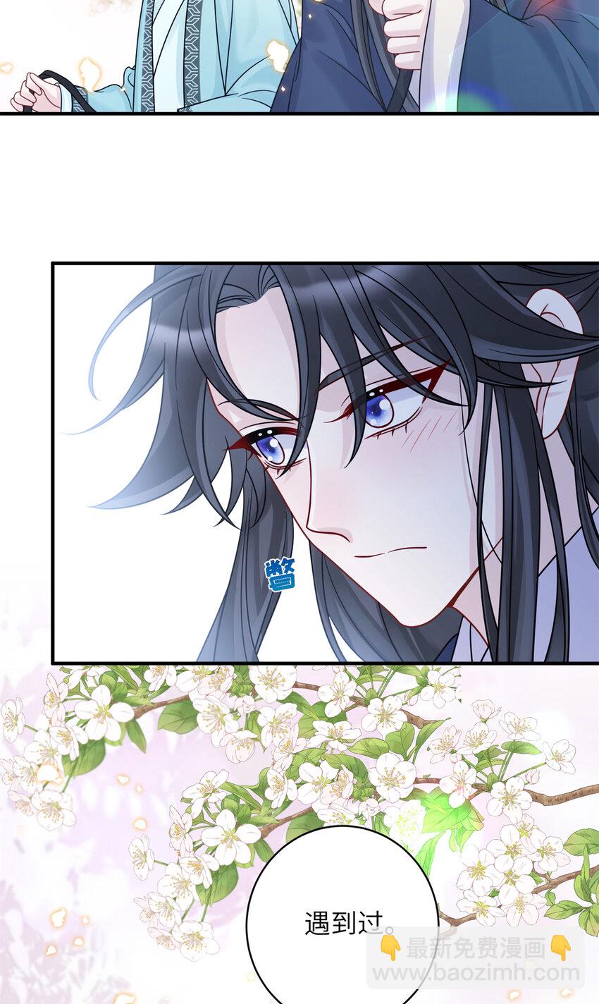 《萌妃七七》27 女尸案凶手 第37页