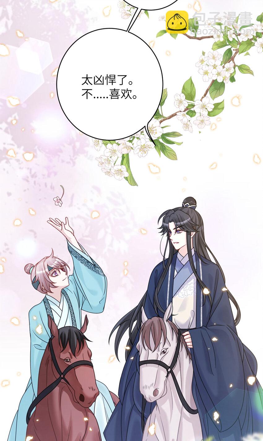 《萌妃七七》27 女尸案凶手 第38页