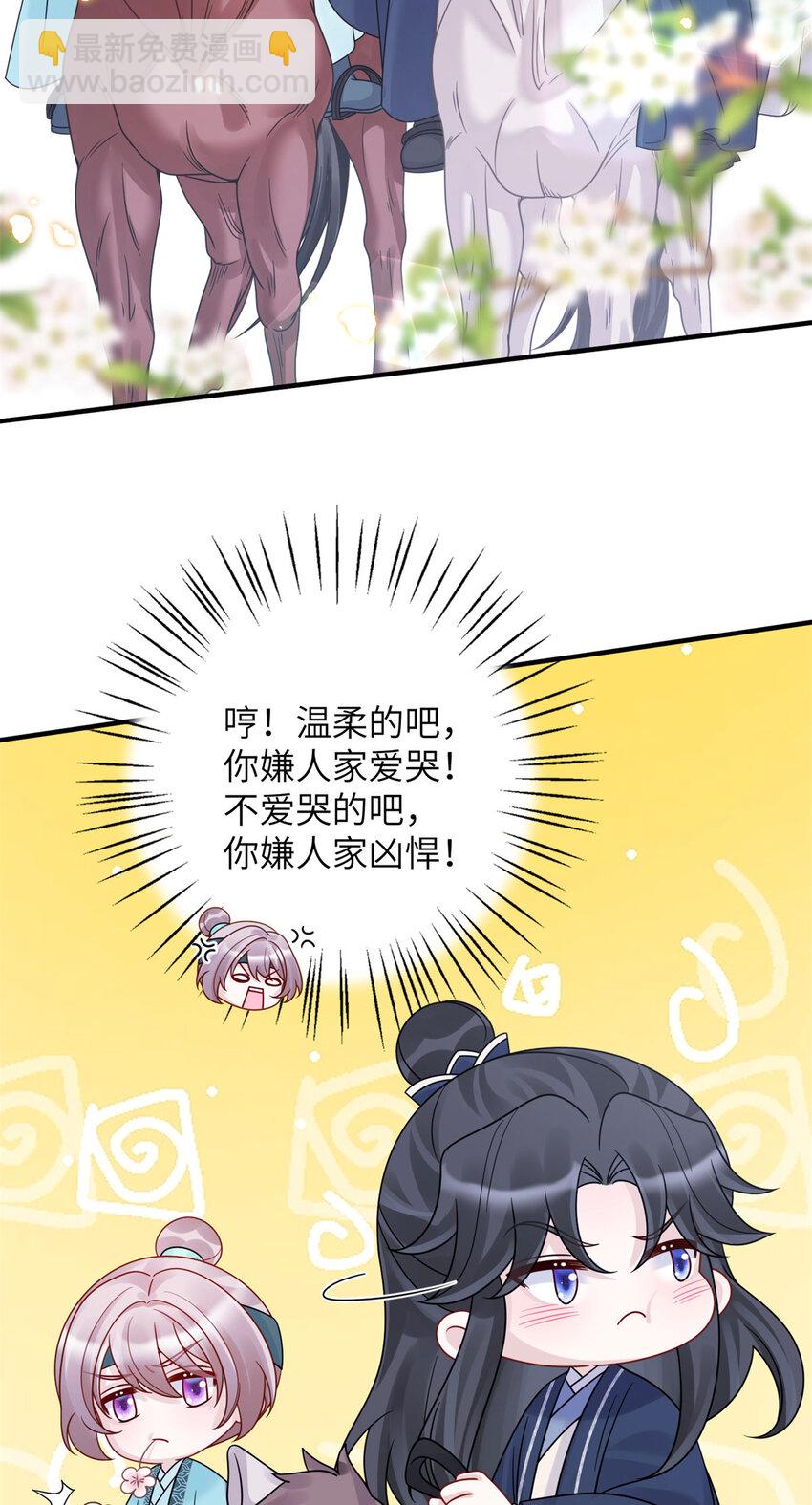 《萌妃七七》27 女尸案凶手 第39页