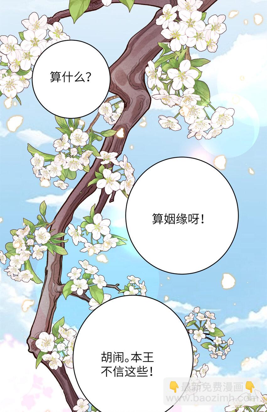 《萌妃七七》27 女尸案凶手 第41页