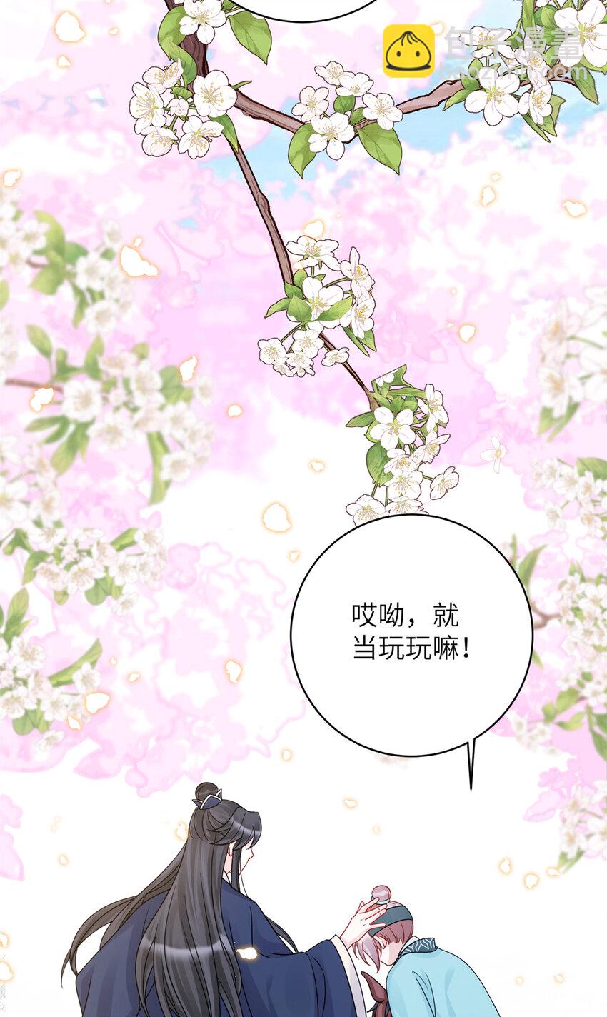 《萌妃七七》27 女尸案凶手 第42页