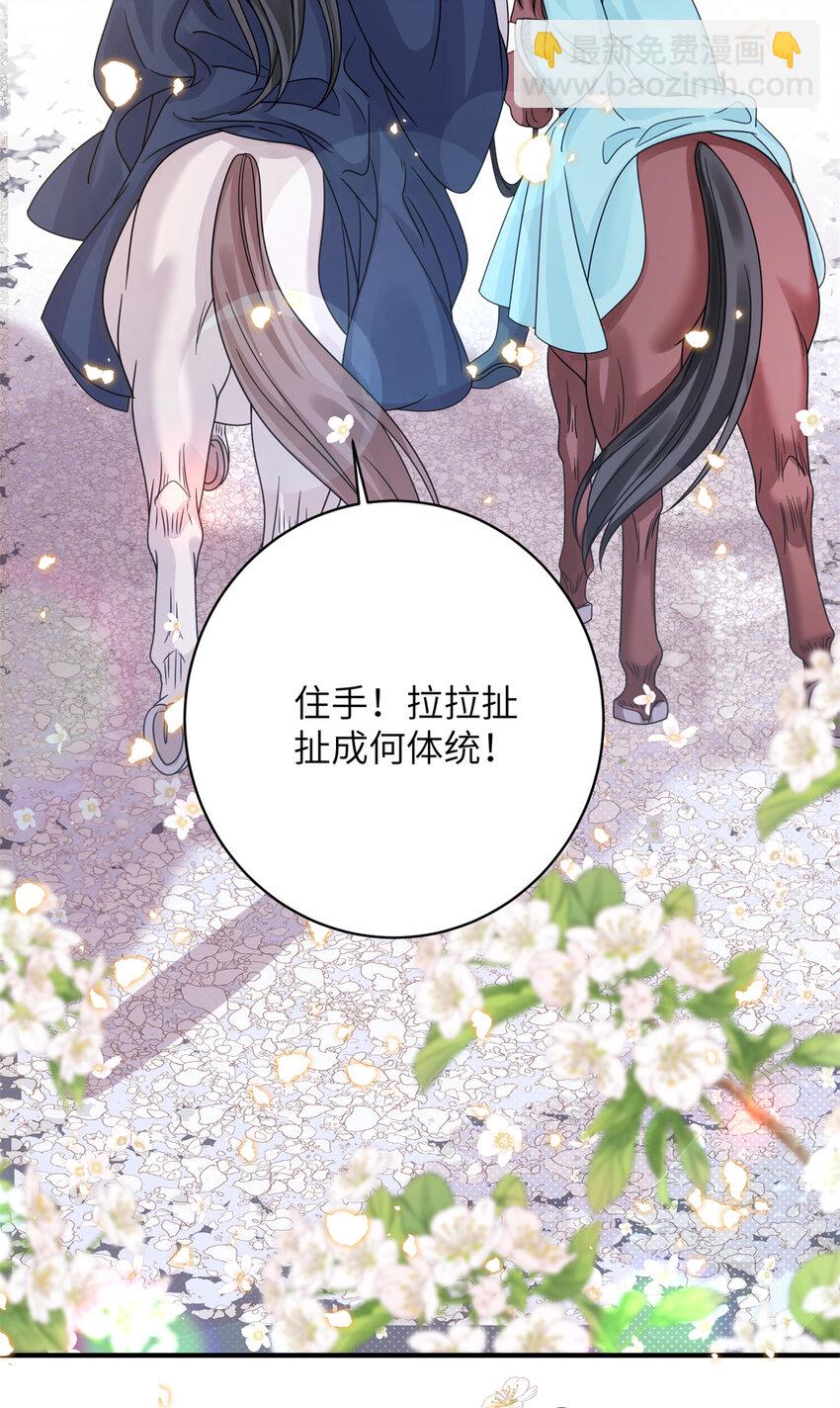 《萌妃七七》27 女尸案凶手 第43页