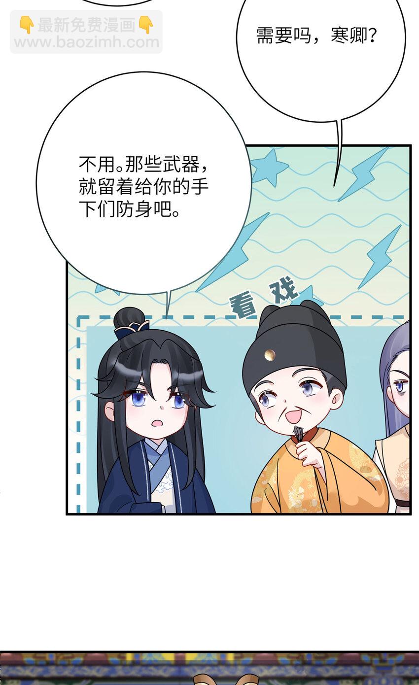 《萌妃七七》27 女尸案凶手 第6页