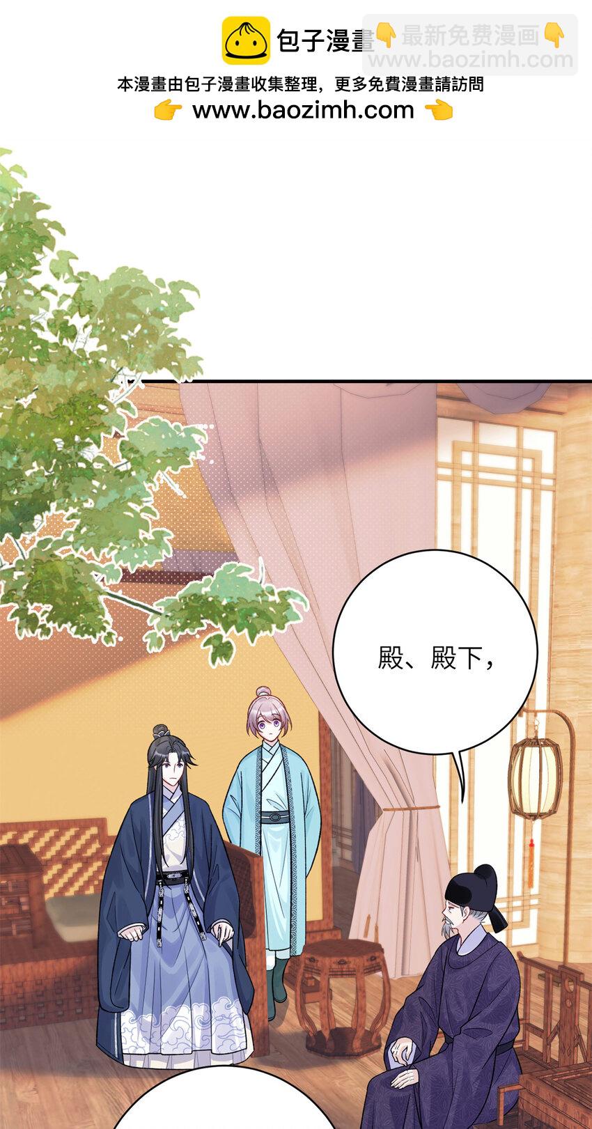 《萌妃七七》28 潜入太子私宅 第2页